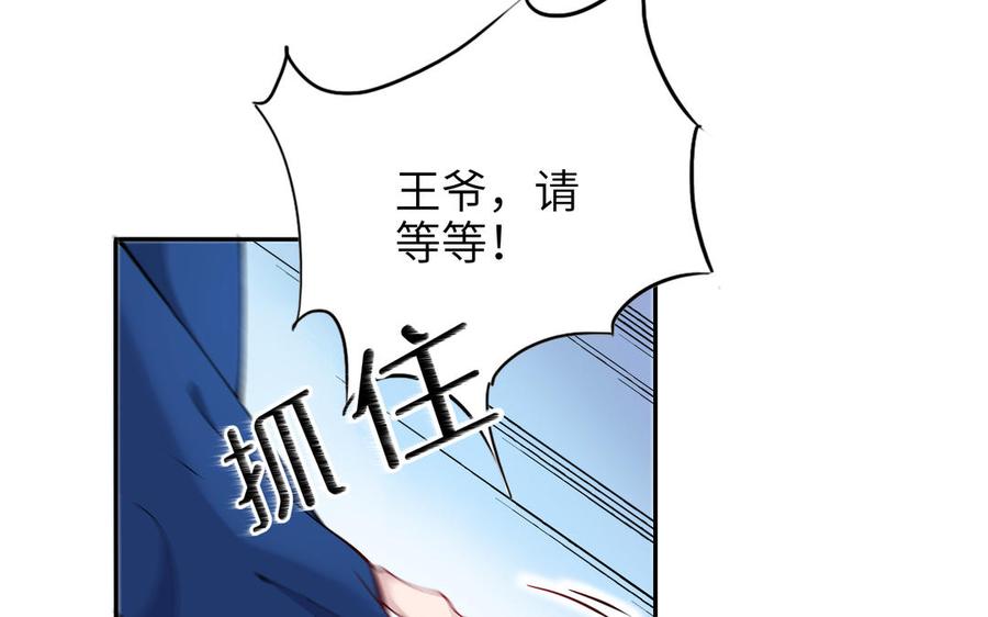 朕的皇后有问题韩漫全集-第75话 长公主的告白无删减无遮挡章节图片 