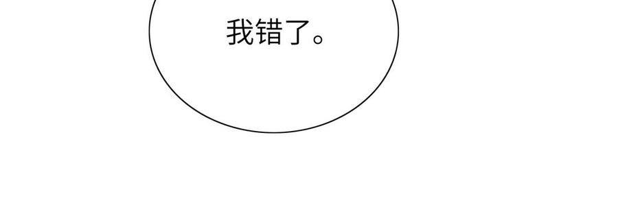 朕的皇后有问题韩漫全集-第75话 长公主的告白无删减无遮挡章节图片 
