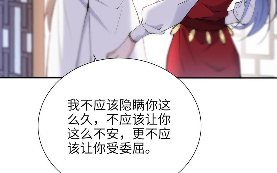 朕的皇后有问题韩漫全集-第75话 长公主的告白无删减无遮挡章节图片 