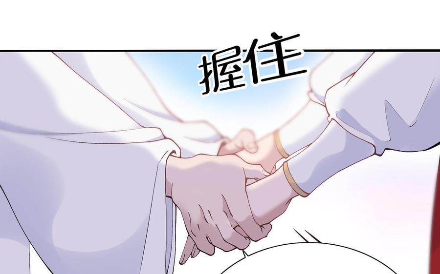 朕的皇后有问题韩漫全集-第75话 长公主的告白无删减无遮挡章节图片 