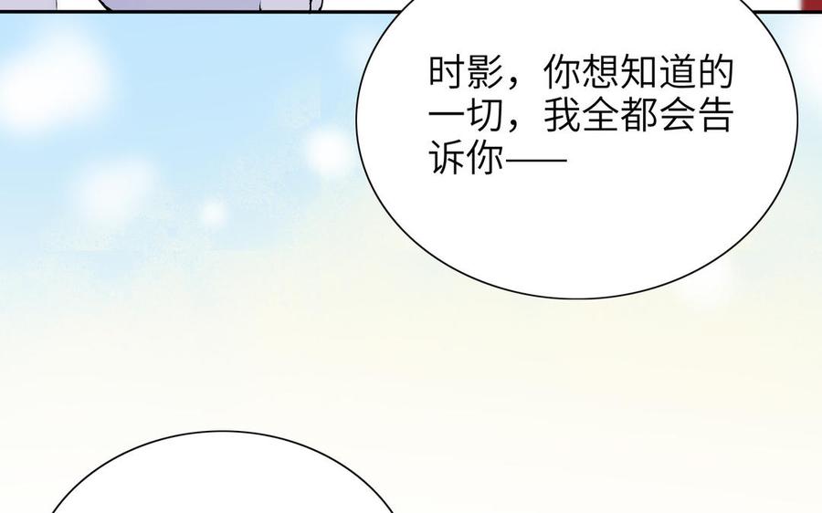 朕的皇后有问题韩漫全集-第75话 长公主的告白无删减无遮挡章节图片 
