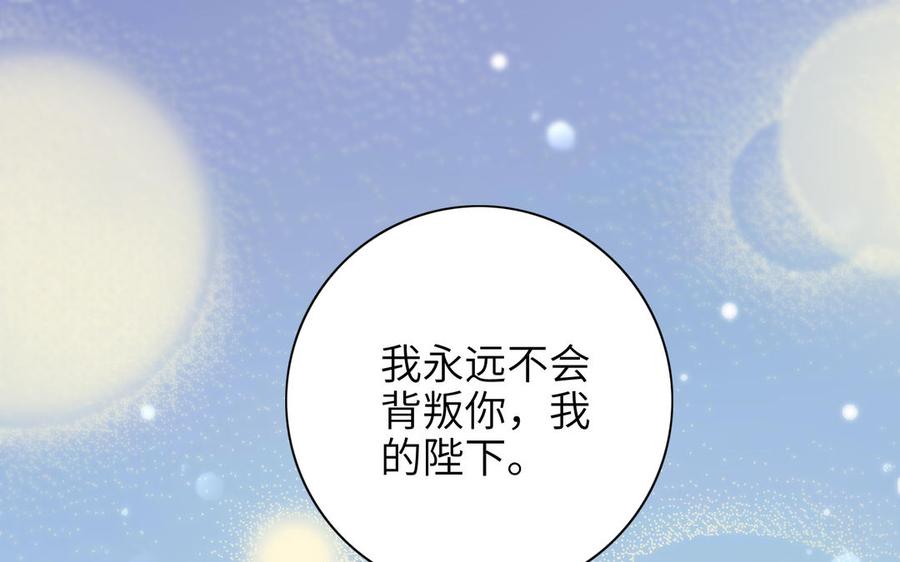 朕的皇后有问题韩漫全集-第75话 长公主的告白无删减无遮挡章节图片 