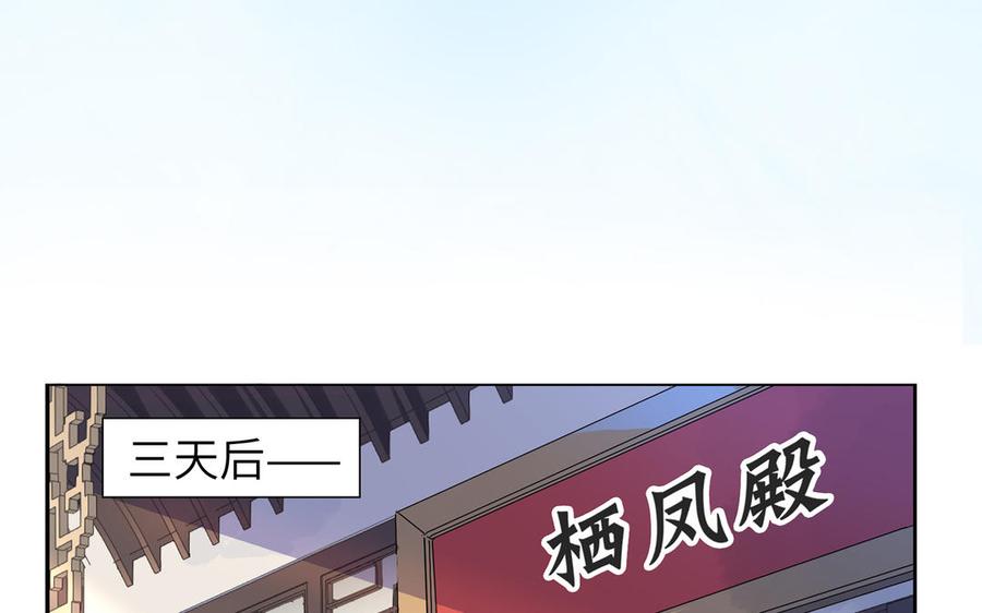 朕的皇后有问题韩漫全集-第75话 长公主的告白无删减无遮挡章节图片 