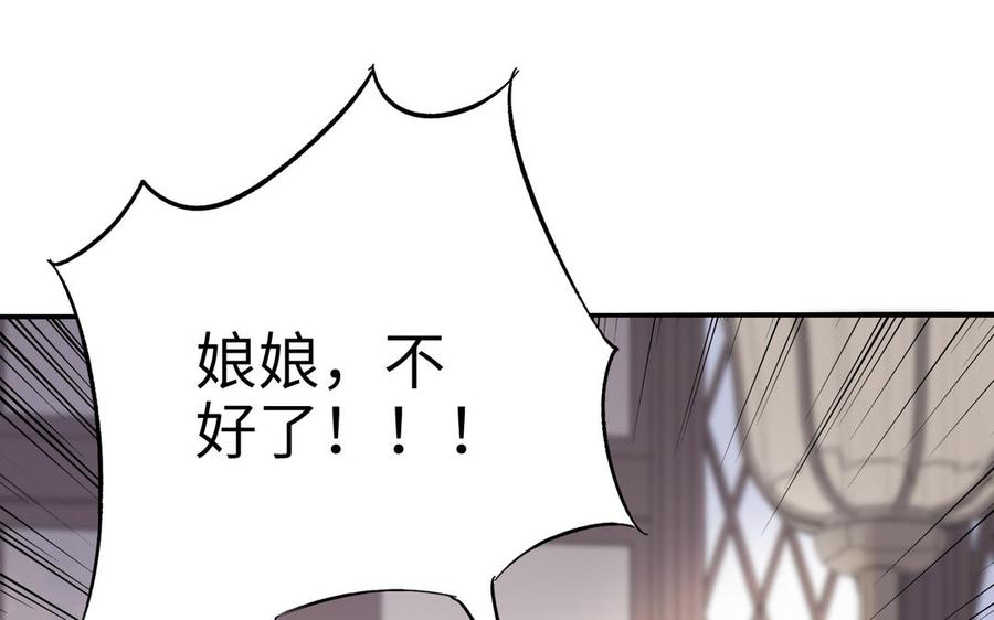 朕的皇后有问题韩漫全集-第75话 长公主的告白无删减无遮挡章节图片 