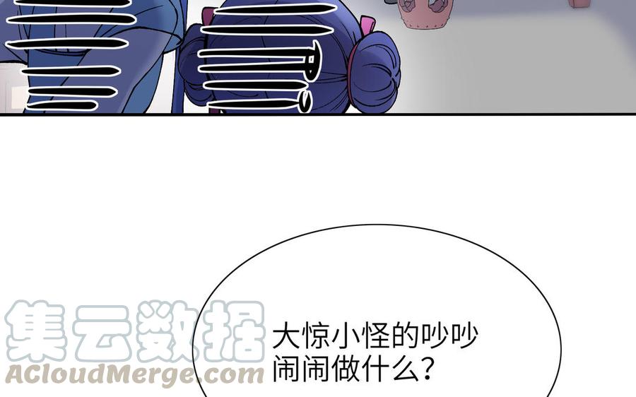 朕的皇后有问题韩漫全集-第75话 长公主的告白无删减无遮挡章节图片 