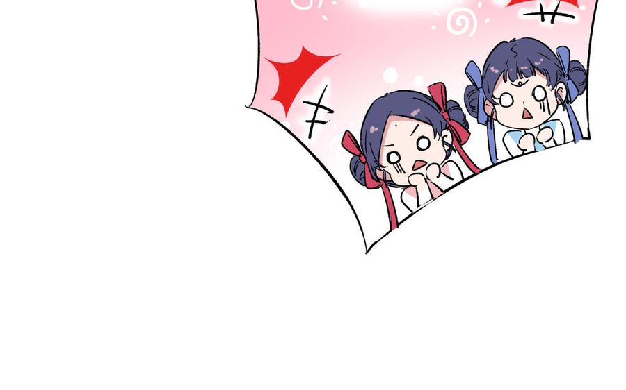 朕的皇后有问题韩漫全集-第76话 阿流的心情无删减无遮挡章节图片 
