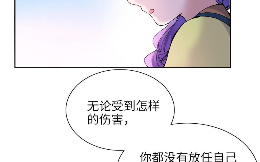 朕的皇后有问题韩漫全集-第76话 阿流的心情无删减无遮挡章节图片 