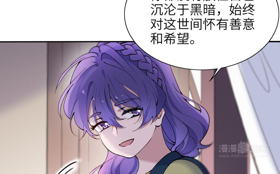 朕的皇后有问题韩漫全集-第76话 阿流的心情无删减无遮挡章节图片 