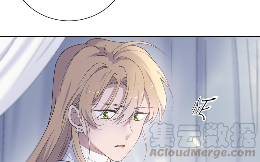 朕的皇后有问题韩漫全集-第76话 阿流的心情无删减无遮挡章节图片 