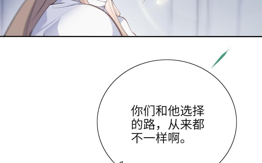 朕的皇后有问题韩漫全集-第76话 阿流的心情无删减无遮挡章节图片 