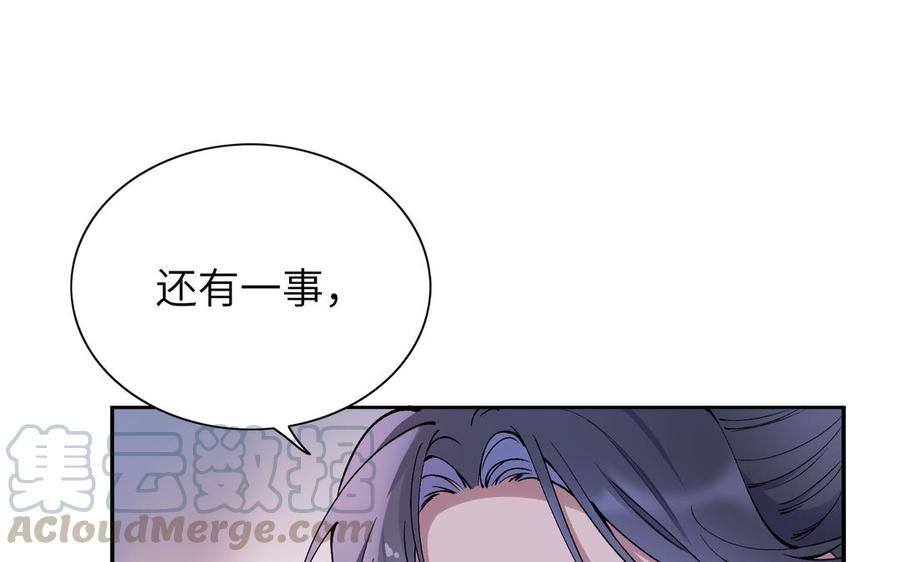 朕的皇后有问题韩漫全集-第76话 阿流的心情无删减无遮挡章节图片 