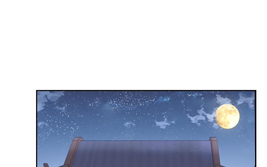 朕的皇后有问题韩漫全集-第76话 阿流的心情无删减无遮挡章节图片 
