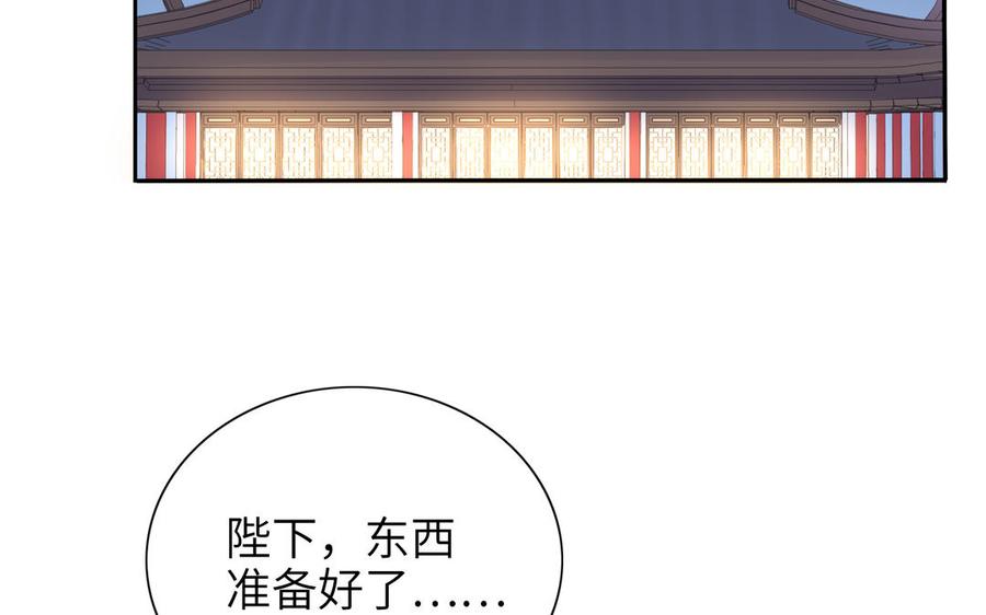 朕的皇后有问题韩漫全集-第76话 阿流的心情无删减无遮挡章节图片 