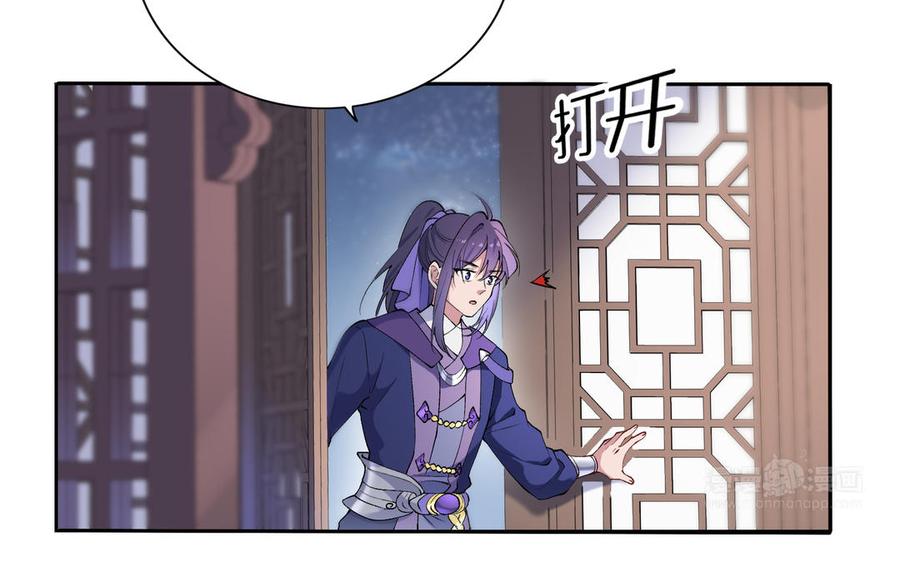 朕的皇后有问题韩漫全集-第76话 阿流的心情无删减无遮挡章节图片 