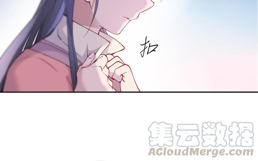 朕的皇后有问题韩漫全集-第76话 阿流的心情无删减无遮挡章节图片 