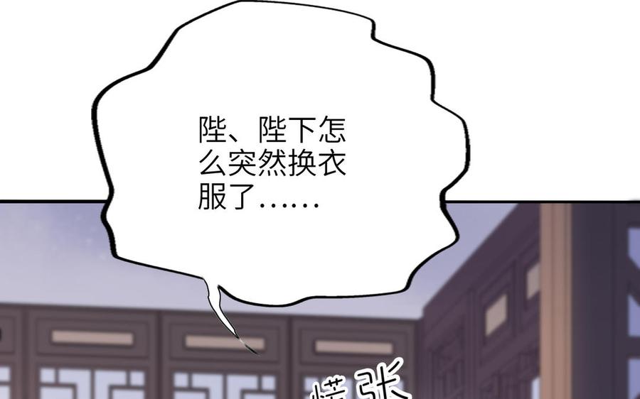 朕的皇后有问题韩漫全集-第76话 阿流的心情无删减无遮挡章节图片 