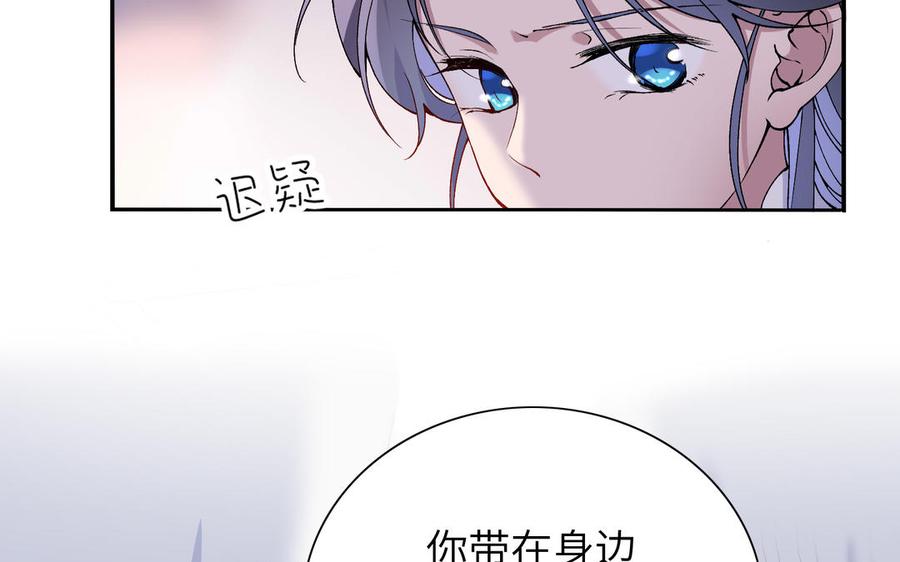 朕的皇后有问题韩漫全集-第76话 阿流的心情无删减无遮挡章节图片 