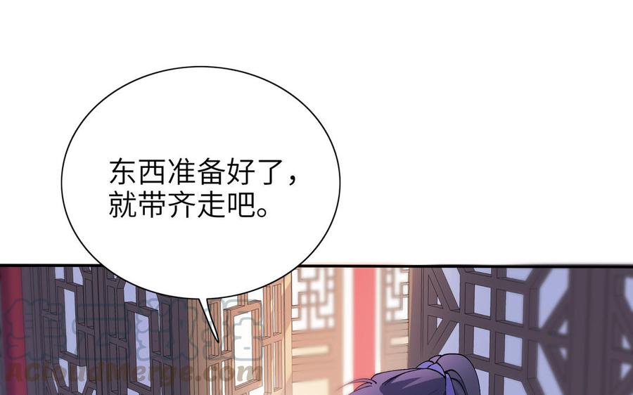 朕的皇后有问题韩漫全集-第76话 阿流的心情无删减无遮挡章节图片 