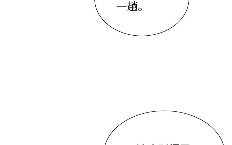 朕的皇后有问题韩漫全集-第76话 阿流的心情无删减无遮挡章节图片 