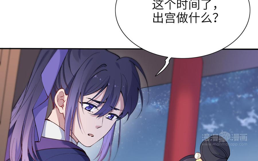 朕的皇后有问题韩漫全集-第76话 阿流的心情无删减无遮挡章节图片 