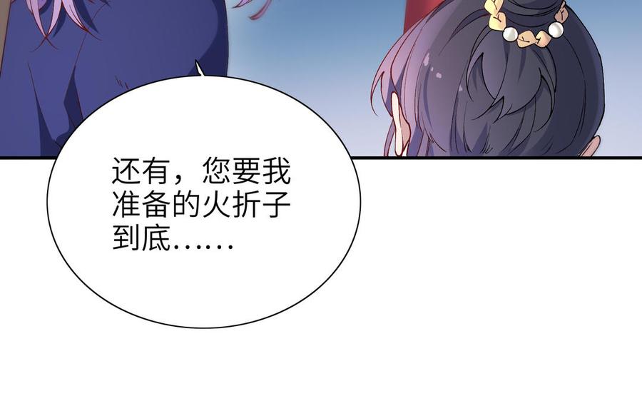 朕的皇后有问题韩漫全集-第76话 阿流的心情无删减无遮挡章节图片 