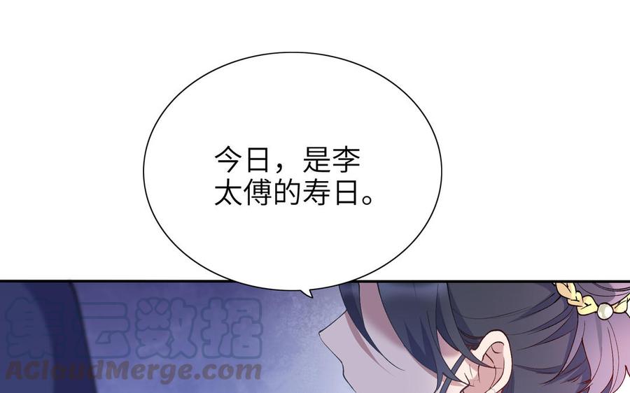 朕的皇后有问题韩漫全集-第76话 阿流的心情无删减无遮挡章节图片 