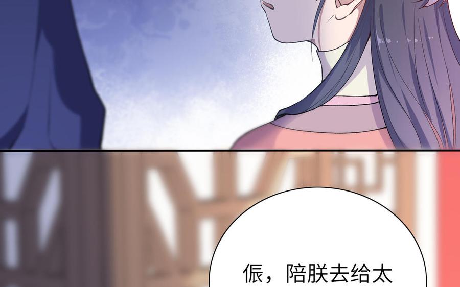 朕的皇后有问题韩漫全集-第76话 阿流的心情无删减无遮挡章节图片 