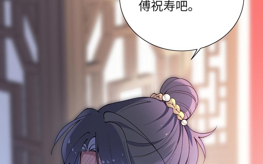 朕的皇后有问题韩漫全集-第76话 阿流的心情无删减无遮挡章节图片 