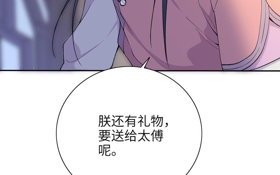 朕的皇后有问题韩漫全集-第76话 阿流的心情无删减无遮挡章节图片 