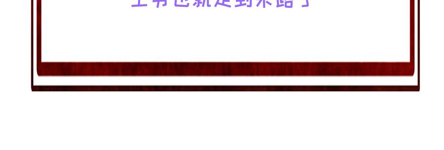 朕的皇后有问题韩漫全集-第76话 阿流的心情无删减无遮挡章节图片 