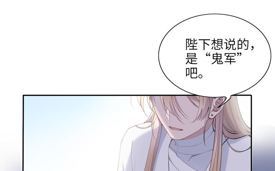 朕的皇后有问题韩漫全集-第76话 阿流的心情无删减无遮挡章节图片 