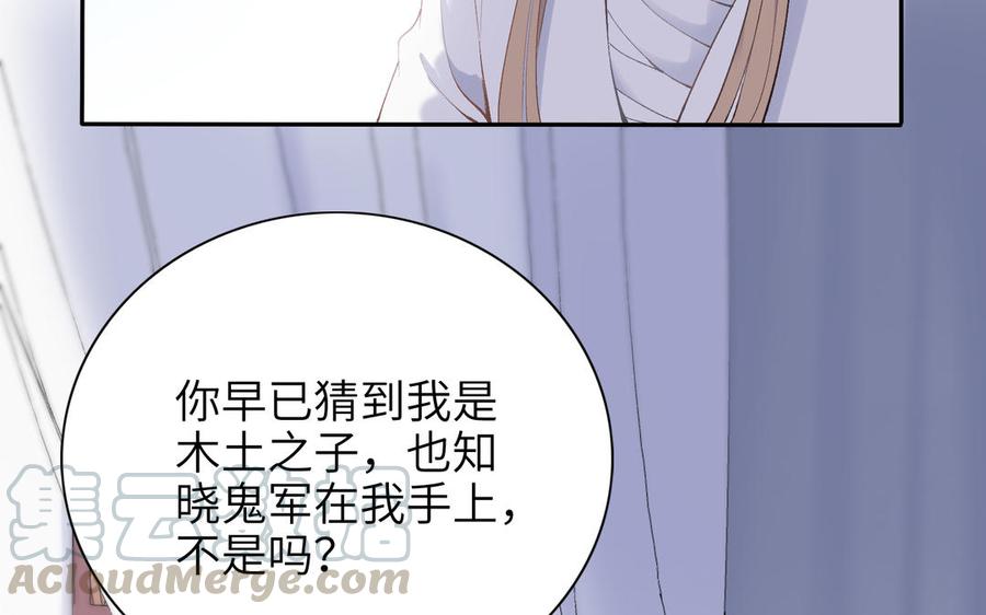 朕的皇后有问题韩漫全集-第76话 阿流的心情无删减无遮挡章节图片 