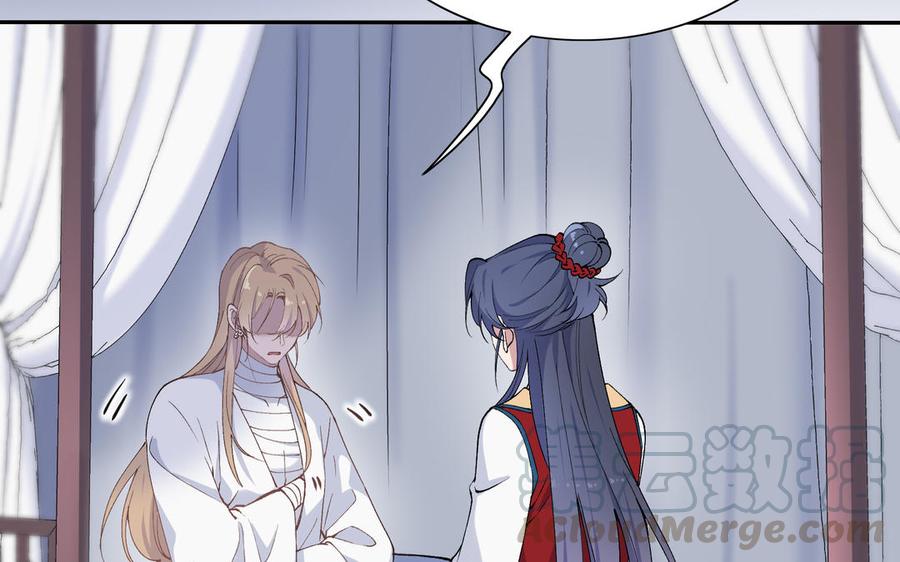 朕的皇后有问题韩漫全集-第76话 阿流的心情无删减无遮挡章节图片 