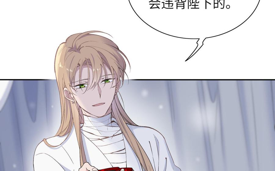 朕的皇后有问题韩漫全集-第76话 阿流的心情无删减无遮挡章节图片 