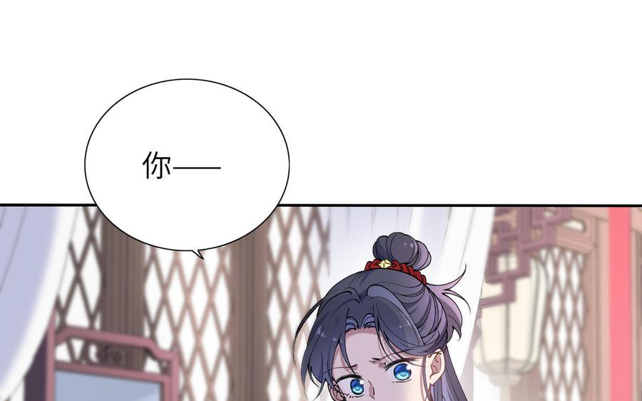 朕的皇后有问题韩漫全集-第76话 阿流的心情无删减无遮挡章节图片 