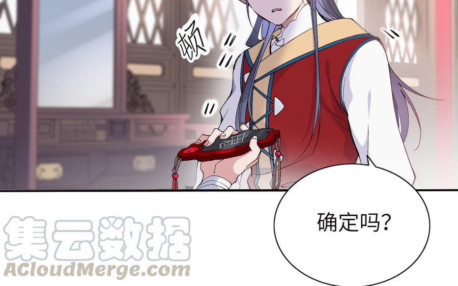 朕的皇后有问题韩漫全集-第76话 阿流的心情无删减无遮挡章节图片 
