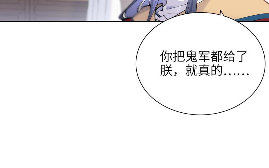 朕的皇后有问题韩漫全集-第76话 阿流的心情无删减无遮挡章节图片 