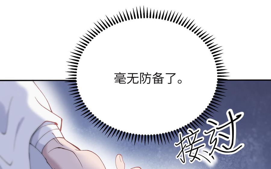 朕的皇后有问题韩漫全集-第76话 阿流的心情无删减无遮挡章节图片 