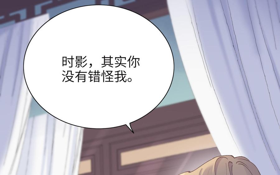 朕的皇后有问题韩漫全集-第76话 阿流的心情无删减无遮挡章节图片 
