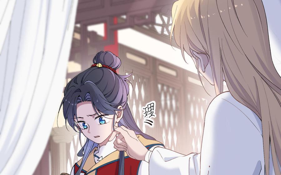 朕的皇后有问题韩漫全集-第76话 阿流的心情无删减无遮挡章节图片 