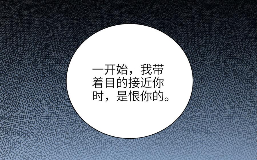 朕的皇后有问题韩漫全集-第76话 阿流的心情无删减无遮挡章节图片 