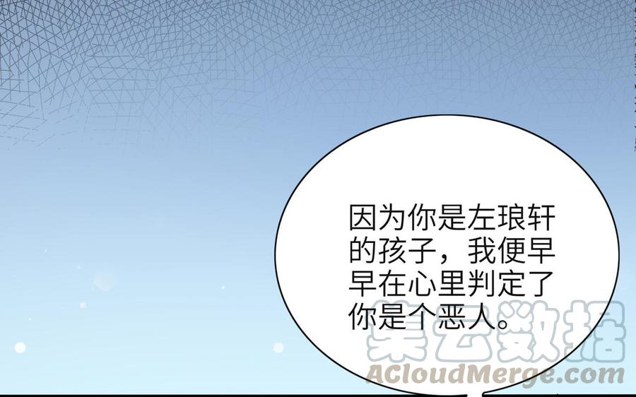 朕的皇后有问题韩漫全集-第76话 阿流的心情无删减无遮挡章节图片 