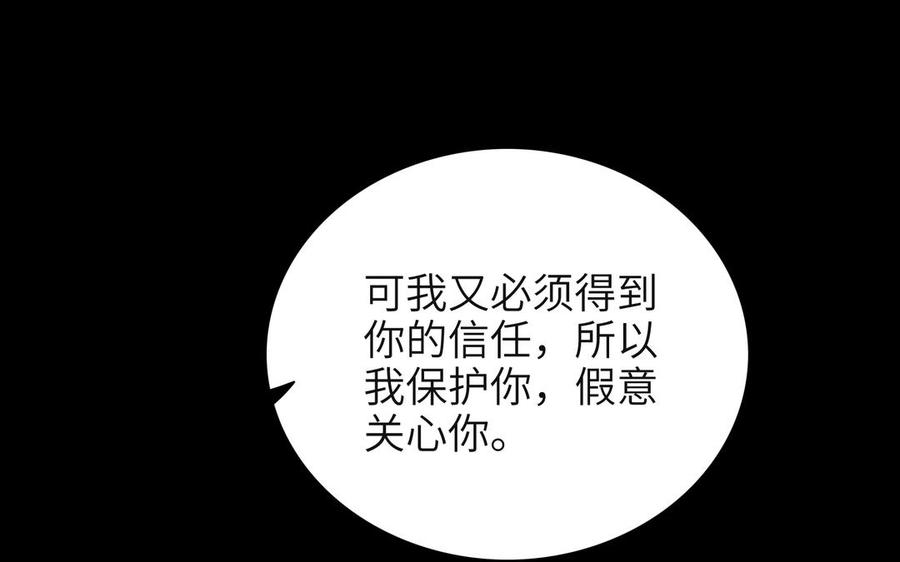 朕的皇后有问题韩漫全集-第76话 阿流的心情无删减无遮挡章节图片 
