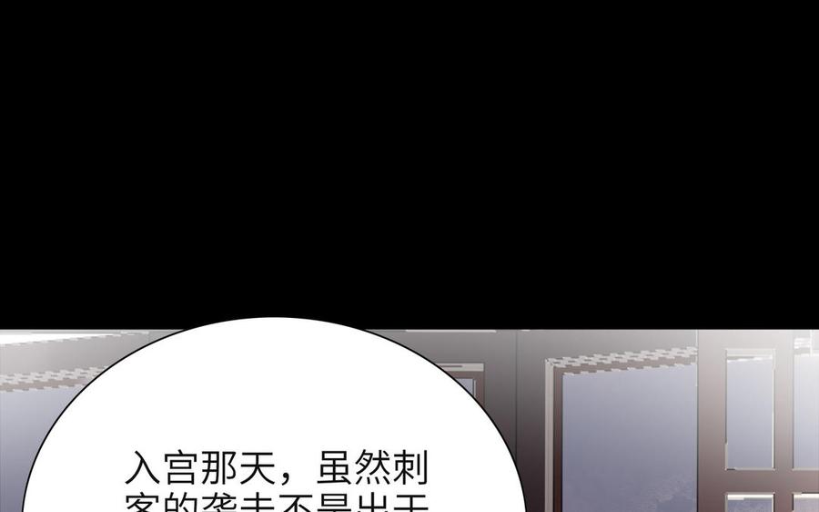 朕的皇后有问题韩漫全集-第76话 阿流的心情无删减无遮挡章节图片 