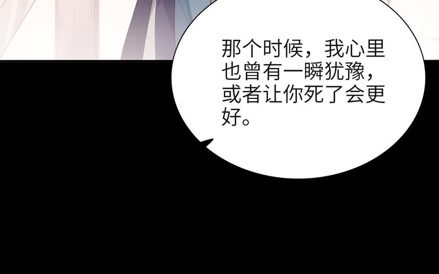 朕的皇后有问题韩漫全集-第76话 阿流的心情无删减无遮挡章节图片 