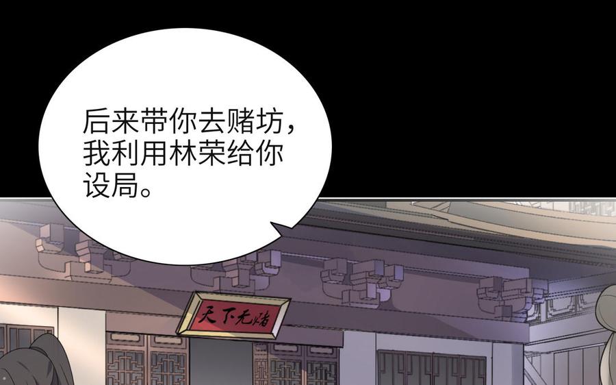 朕的皇后有问题韩漫全集-第76话 阿流的心情无删减无遮挡章节图片 