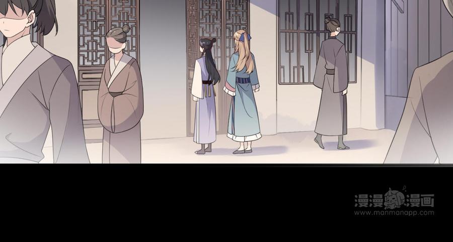 朕的皇后有问题韩漫全集-第76话 阿流的心情无删减无遮挡章节图片 