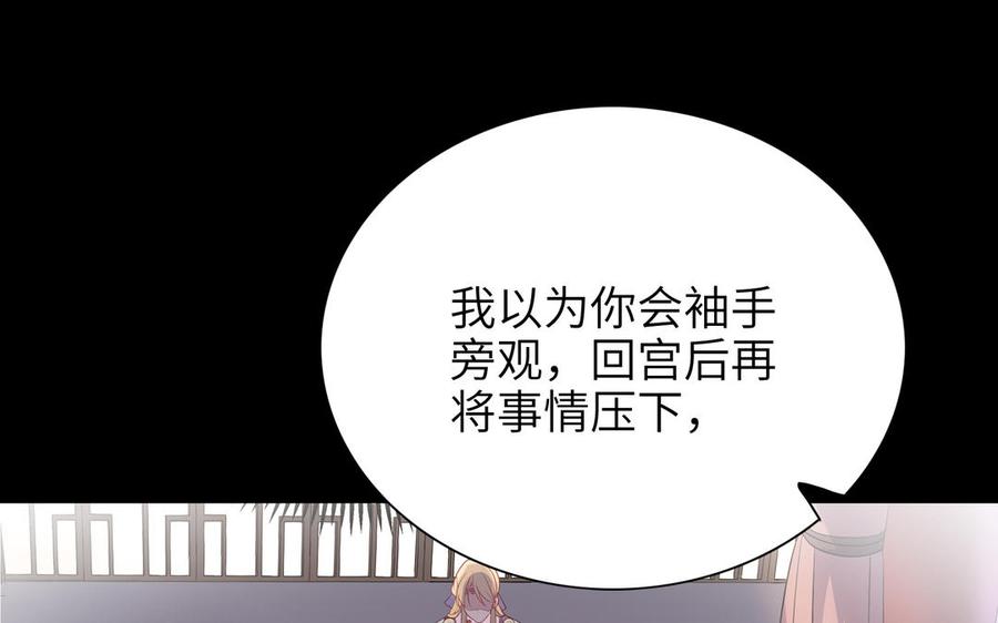 朕的皇后有问题韩漫全集-第76话 阿流的心情无删减无遮挡章节图片 