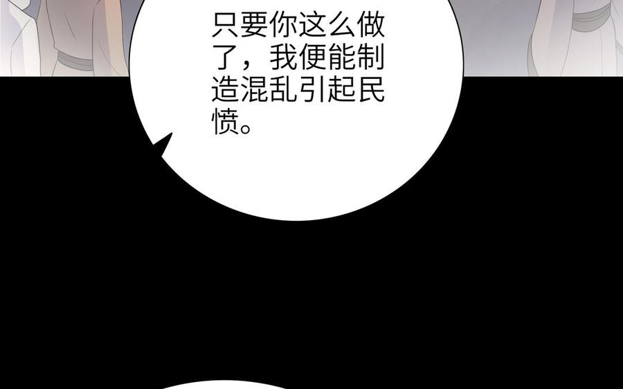 朕的皇后有问题韩漫全集-第76话 阿流的心情无删减无遮挡章节图片 