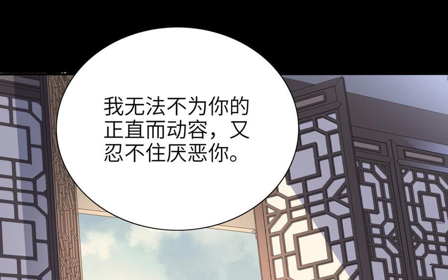 朕的皇后有问题韩漫全集-第76话 阿流的心情无删减无遮挡章节图片 